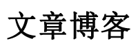 松潘县新闻网